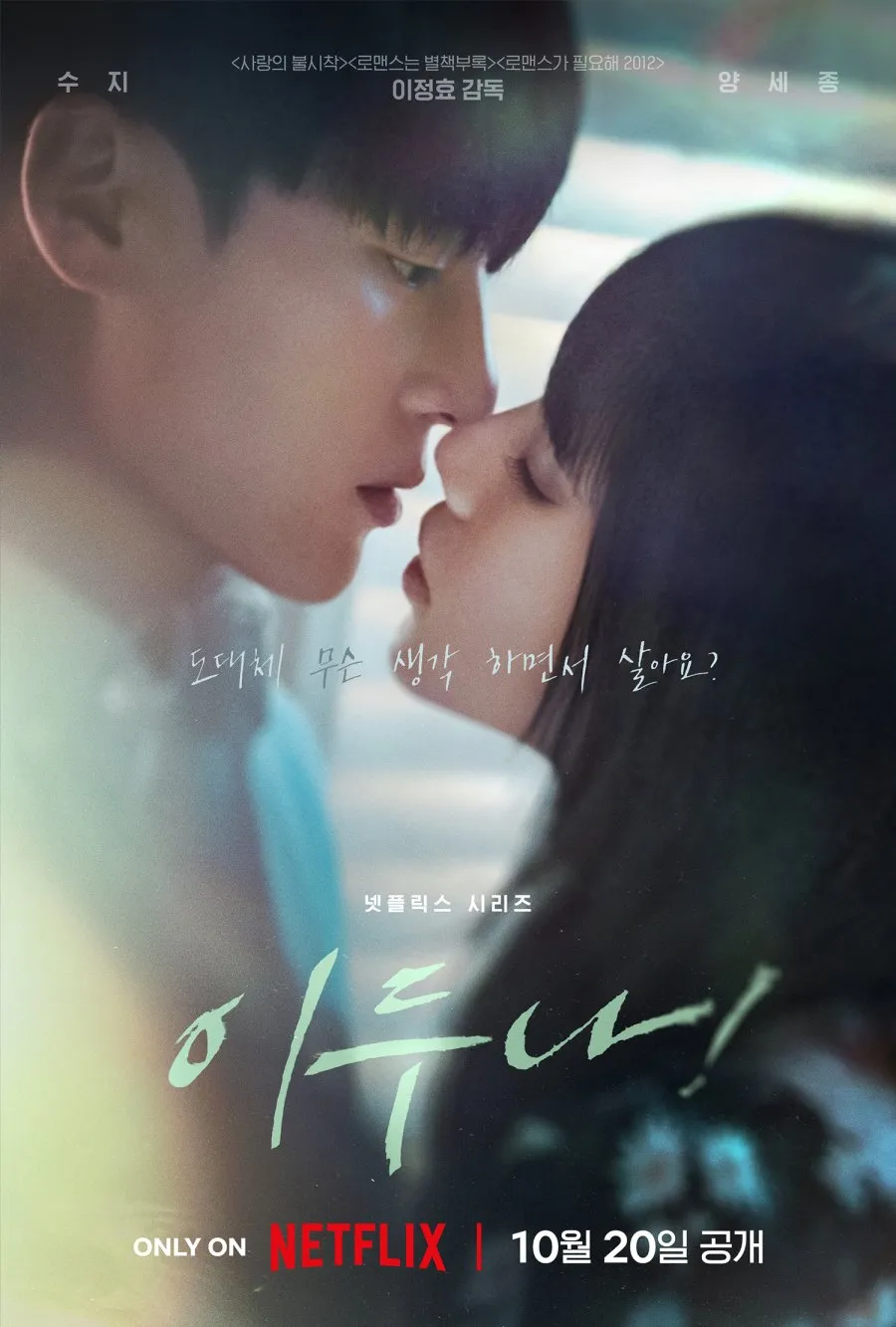 Doona: Kisah Mantan Idol yang Mencari Ketenangan (c) mydramalist.com