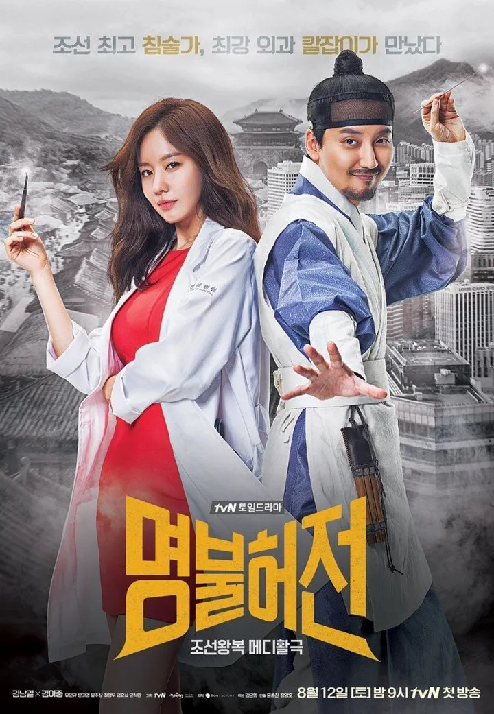 Live Up to Your Name: Tabib Joseon di Seoul Abad 21 (c) mydramalist.com