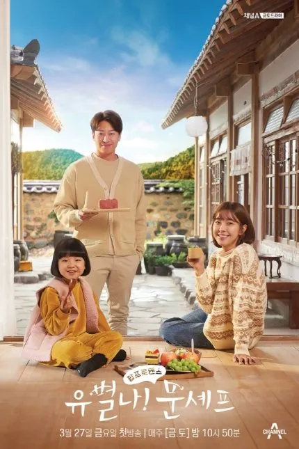 Eccentric! Chef Moon: Perancang Busana Jadi Chef Eksentrik (c) mydramalist.com