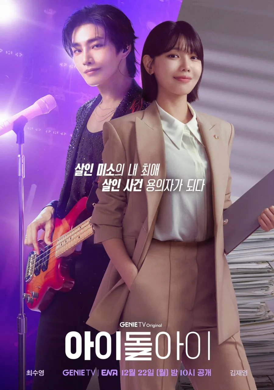 IDOL I: Drama Terbaru dengan Sentuhan Thriller dan Romansa (c) mydramalist.com