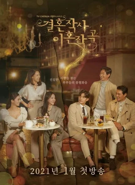 Drama Makjang Weekend dan Perselingkuhan Bertubi-tubi (c) mydramalist.com