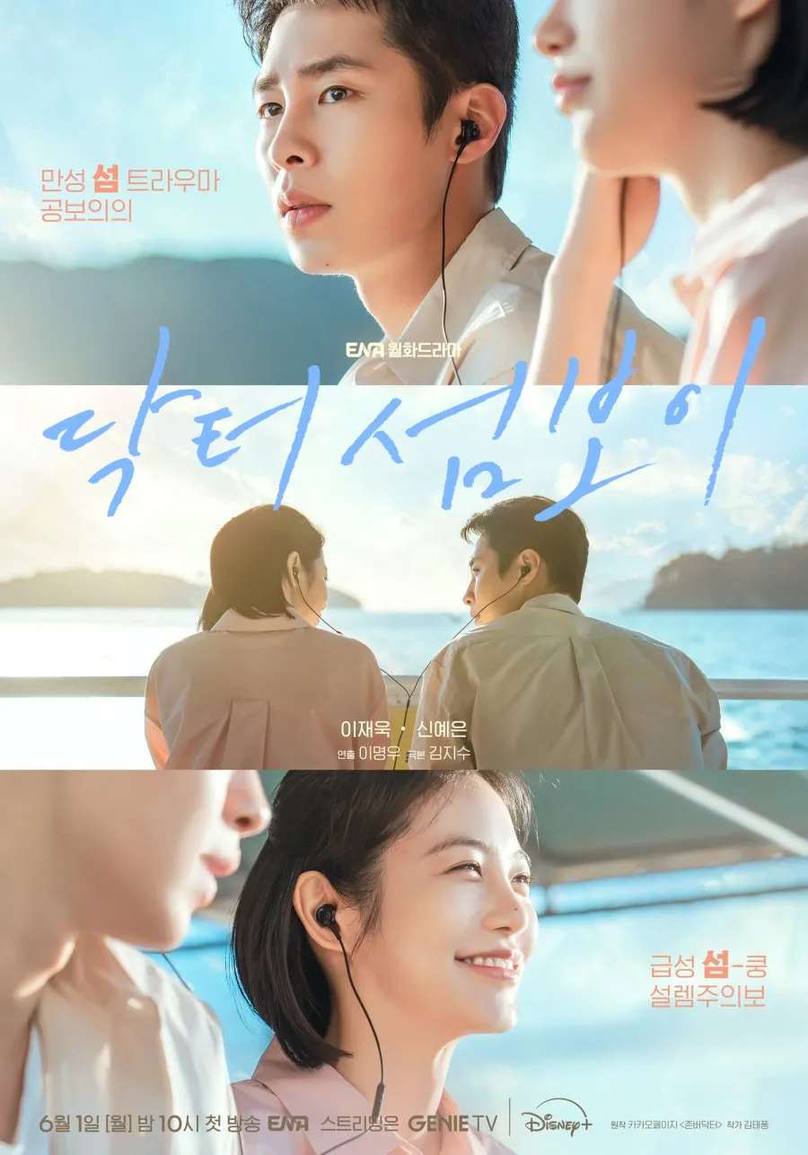 Doctor on the Edge - mydramalist