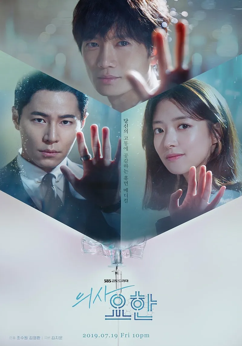 Drama Thriller dan Misteri Medis (c) mydramalist.com