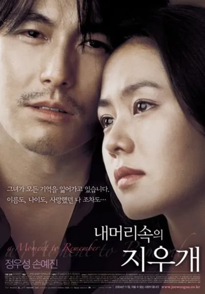 Film Korea Tentang Alzheimer yang Mengharukan (c) mydramalist.com