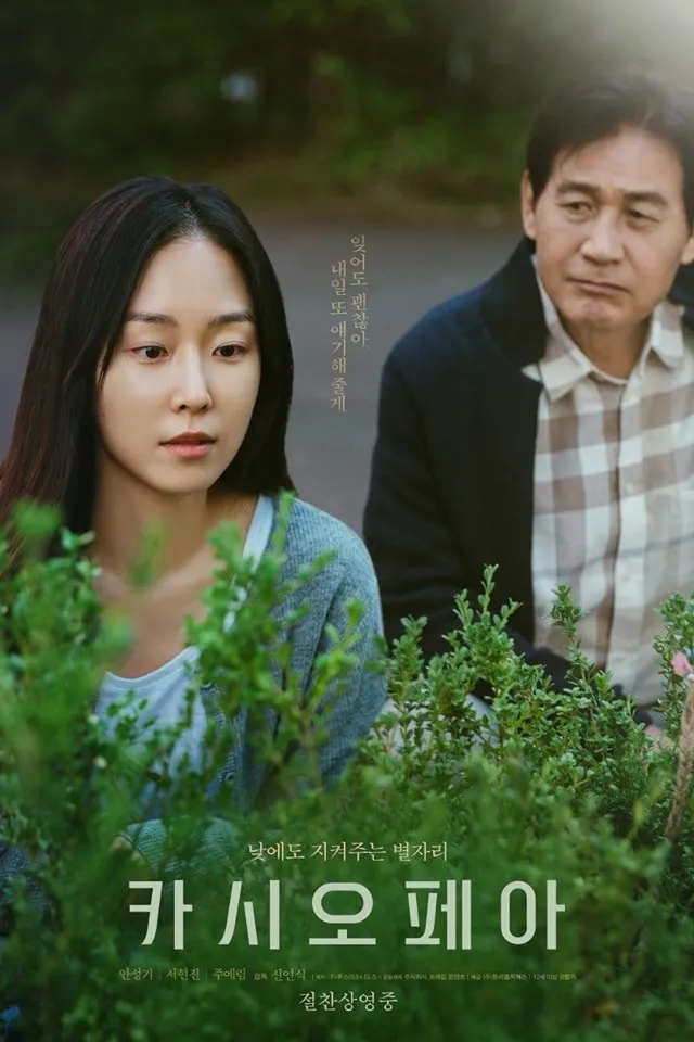 Mengapa Drama Alzheimer Cocok Ditonton Bersama Keluarga (c) mydramalist.com