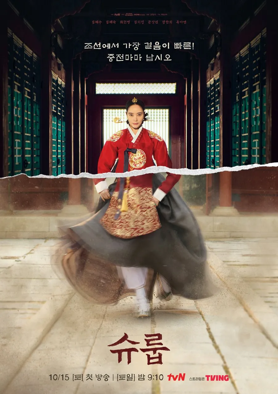 Under the Queen's Umbrella - mydramalist