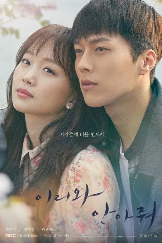 Come and Hug Me (c) mydramalist.com