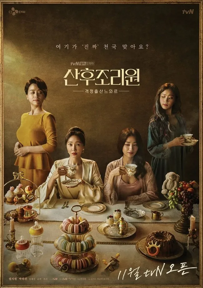 Birthcare Center - mydramalist