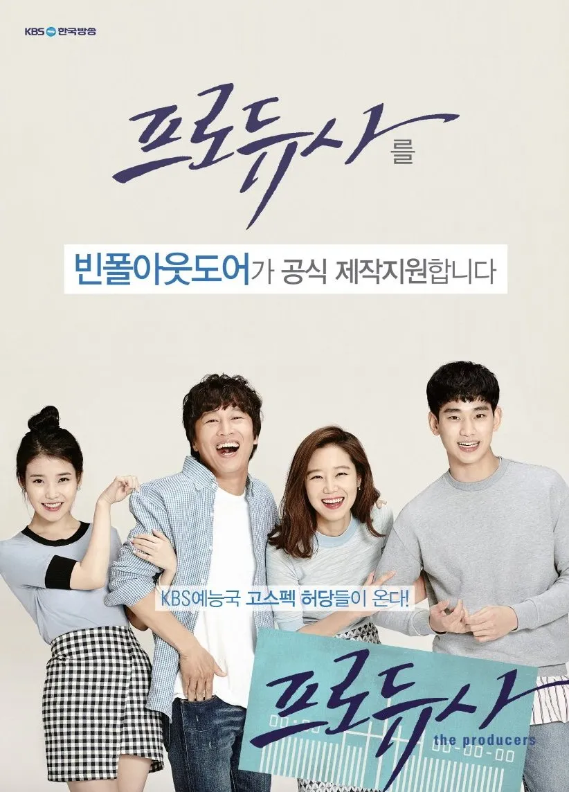 4. The Producers (2015) - Di Balik Layar Program Variety Show (c) mydramalist.com
