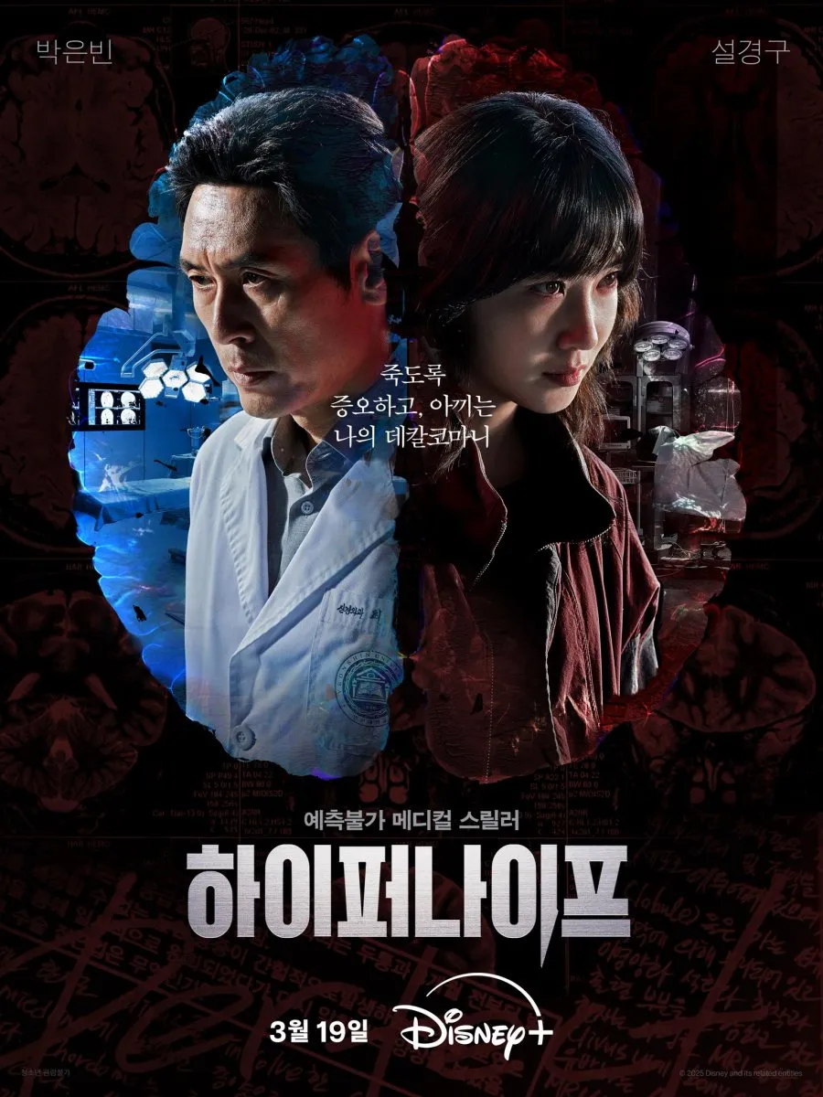 Hyper Knife: Thriller Medis Terbaru yang Menegangkan (c) mydramalist.com