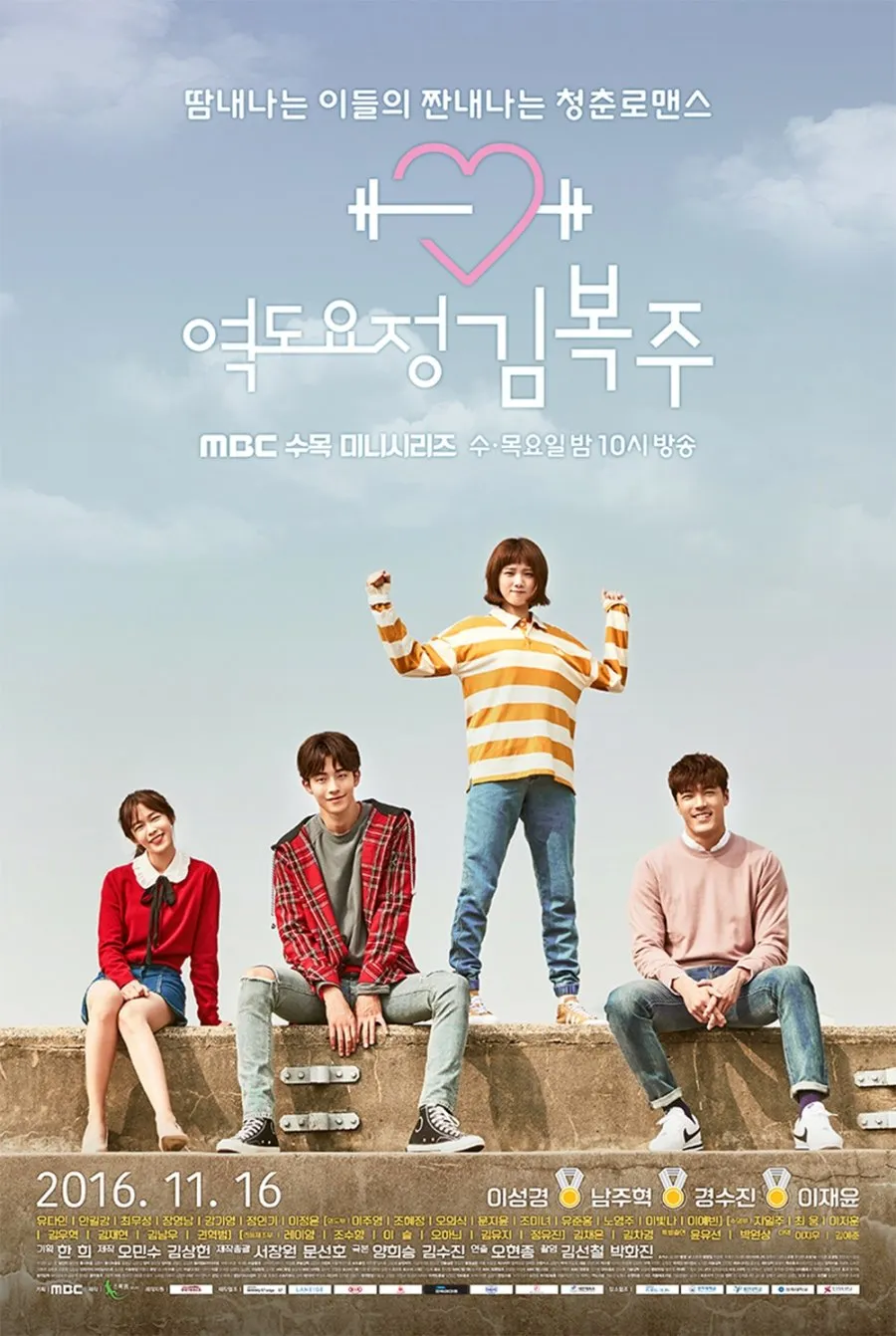 Weightlifting Fairy Kim Bok Joo: Kisah Atlet Muda yang Inspiratif (c) mydramalist.com