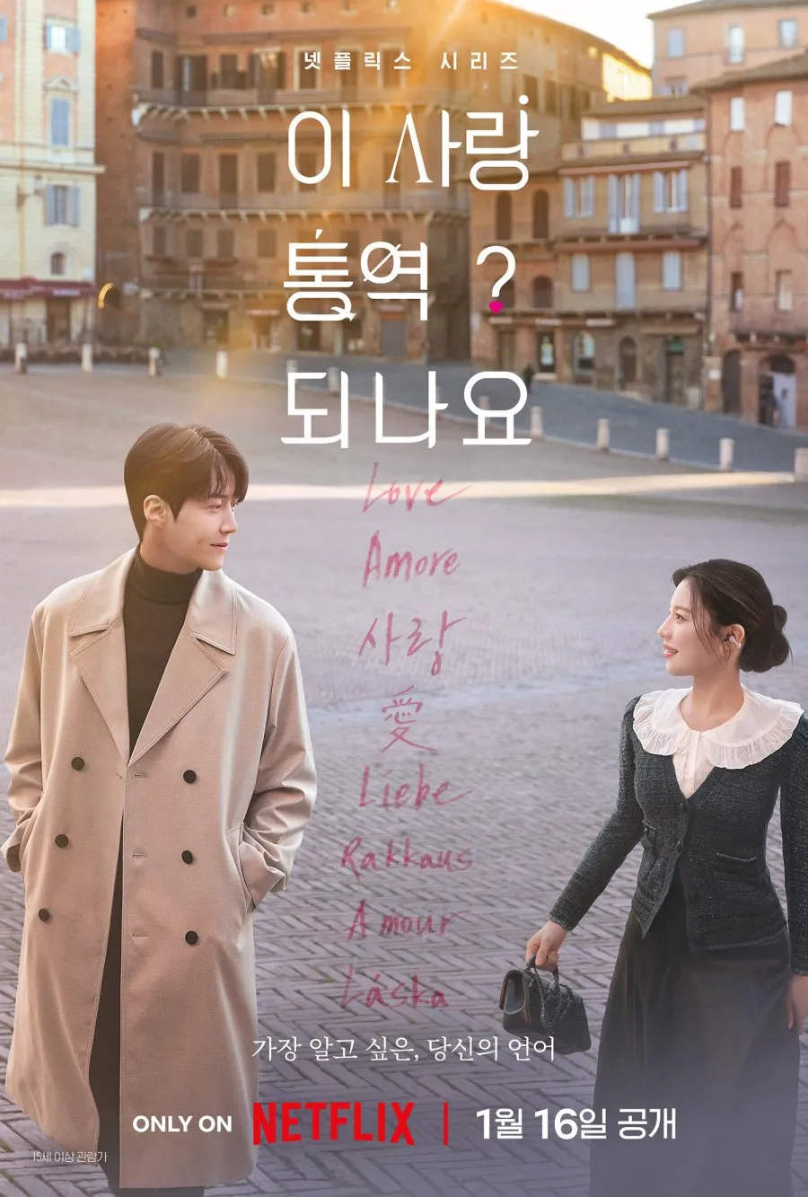 Drama Romantis dan Komedi Romantis (c) mydramalist.com