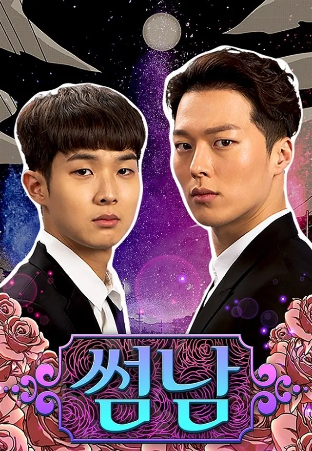 Drama Komedi dan Persahabatan (c) mydramalist.com