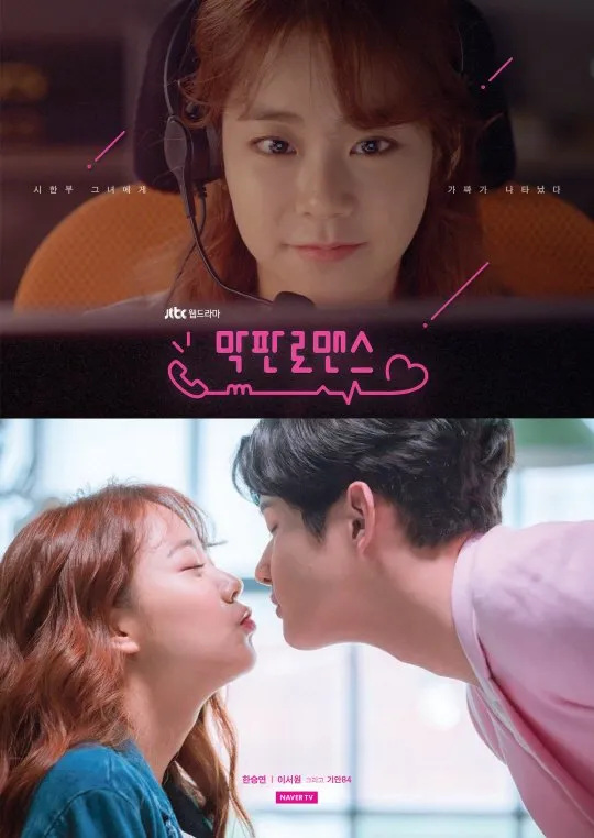 Drama Fantasi dan Emosional (c) mydramalist.com