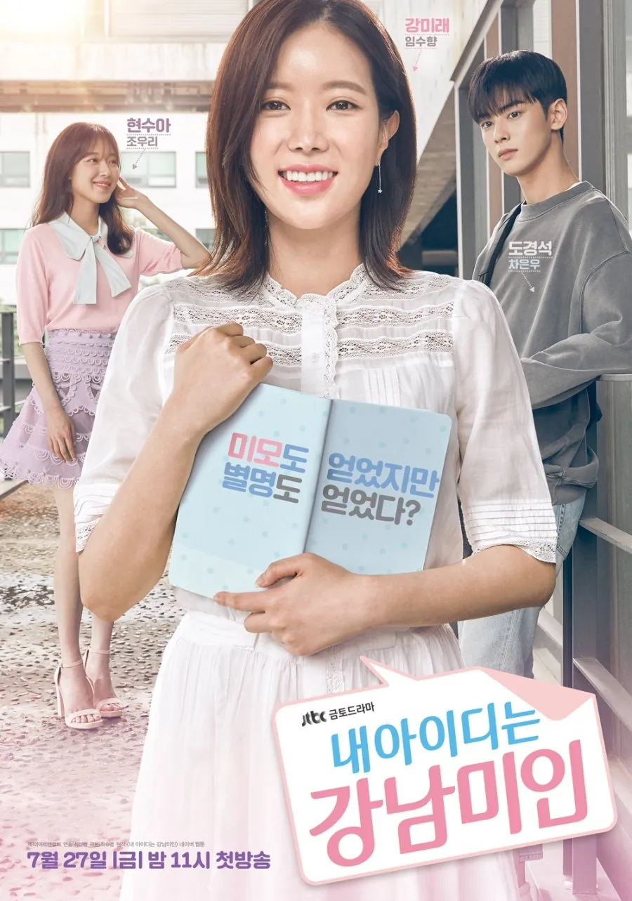 My ID is Gangnam Beauty (c) mydramalist.com