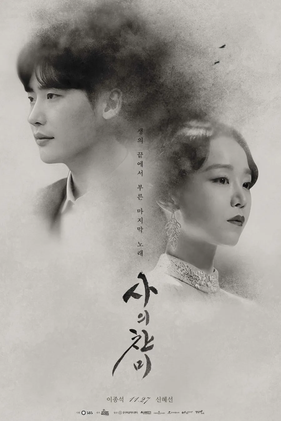 (credit: mydramalist)