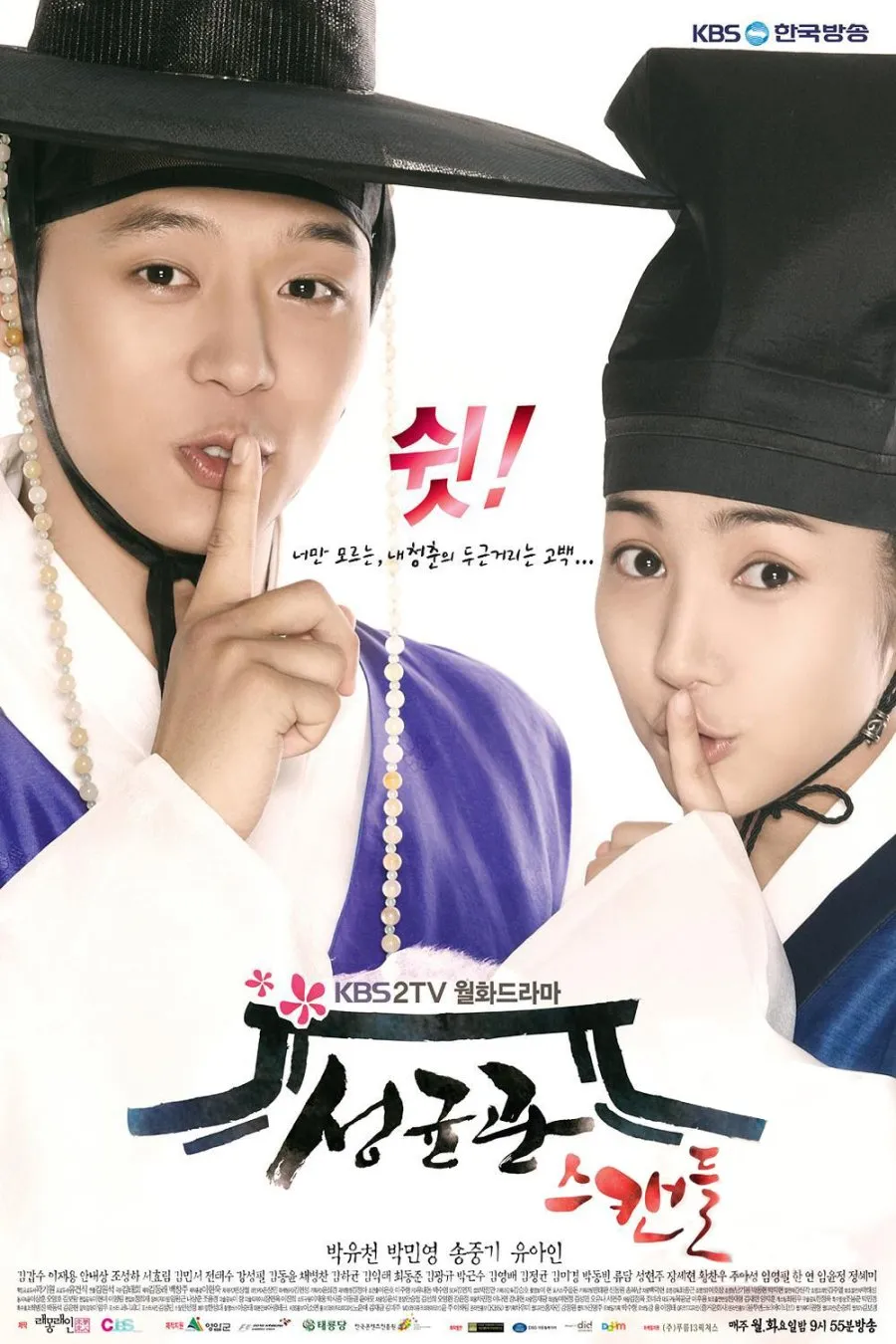 Sungkyunkwan Scandal (c) mydramalist.com