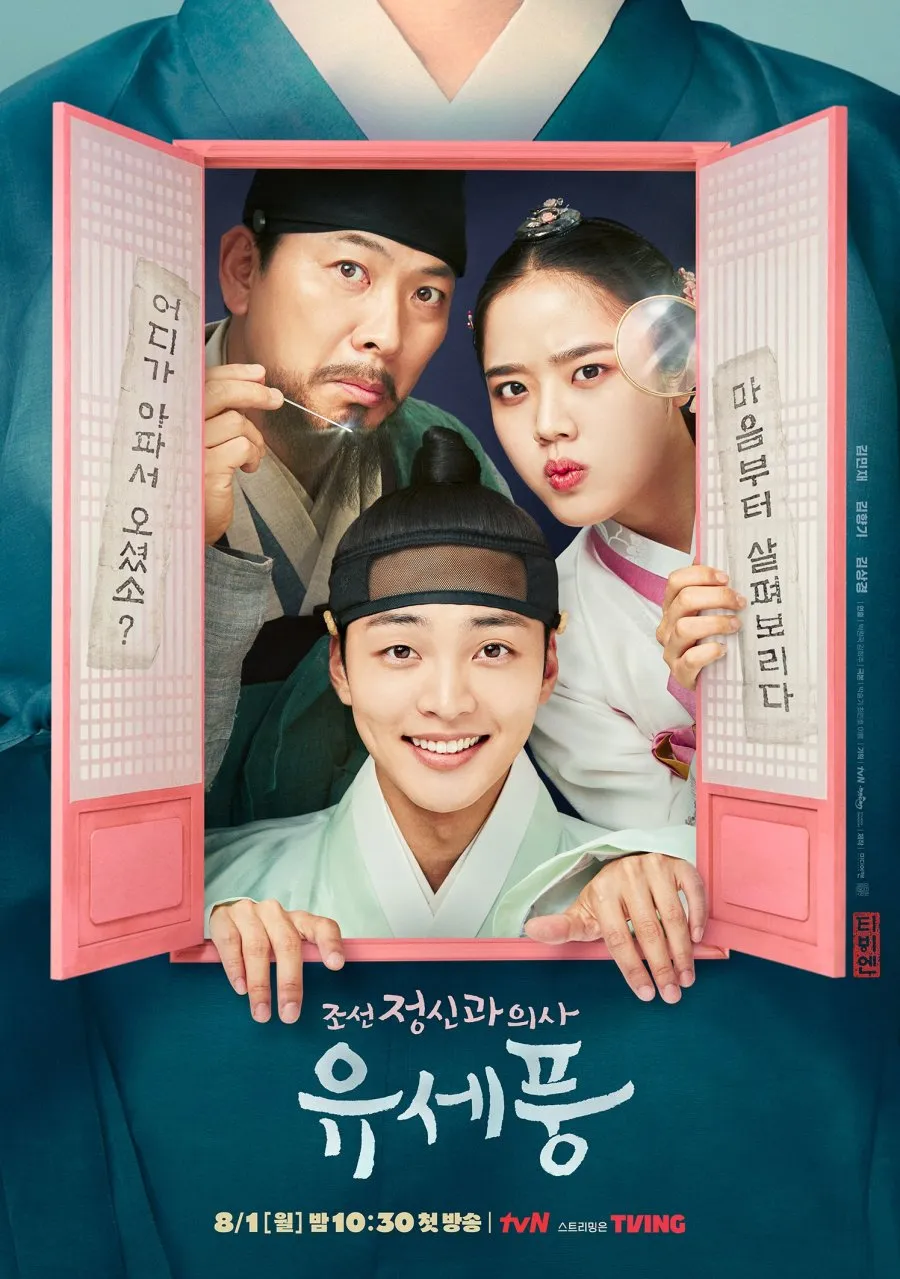 Poong, the Joseon Psychiatrist: Tabib Jiwa di Era Kerajaan (c) mydramalist.com