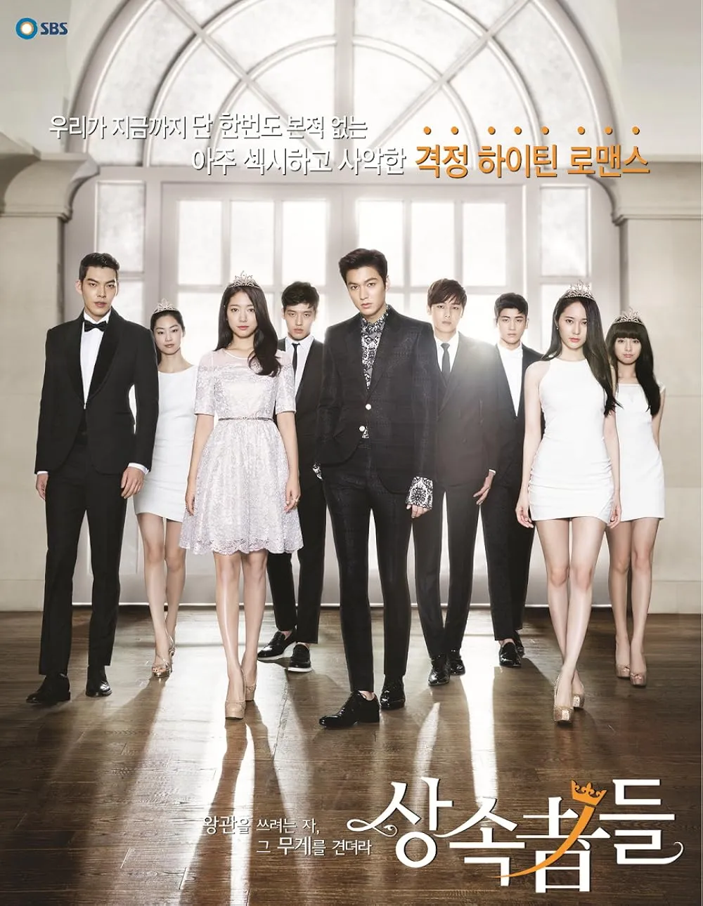 THE HEIRS (credit: imdb)
