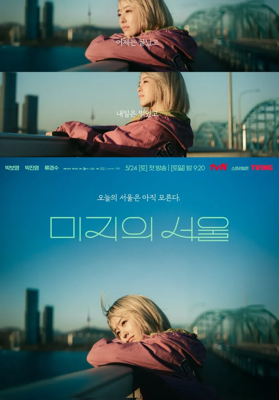 Our Unwritten Seoul (c) mydramalist.com