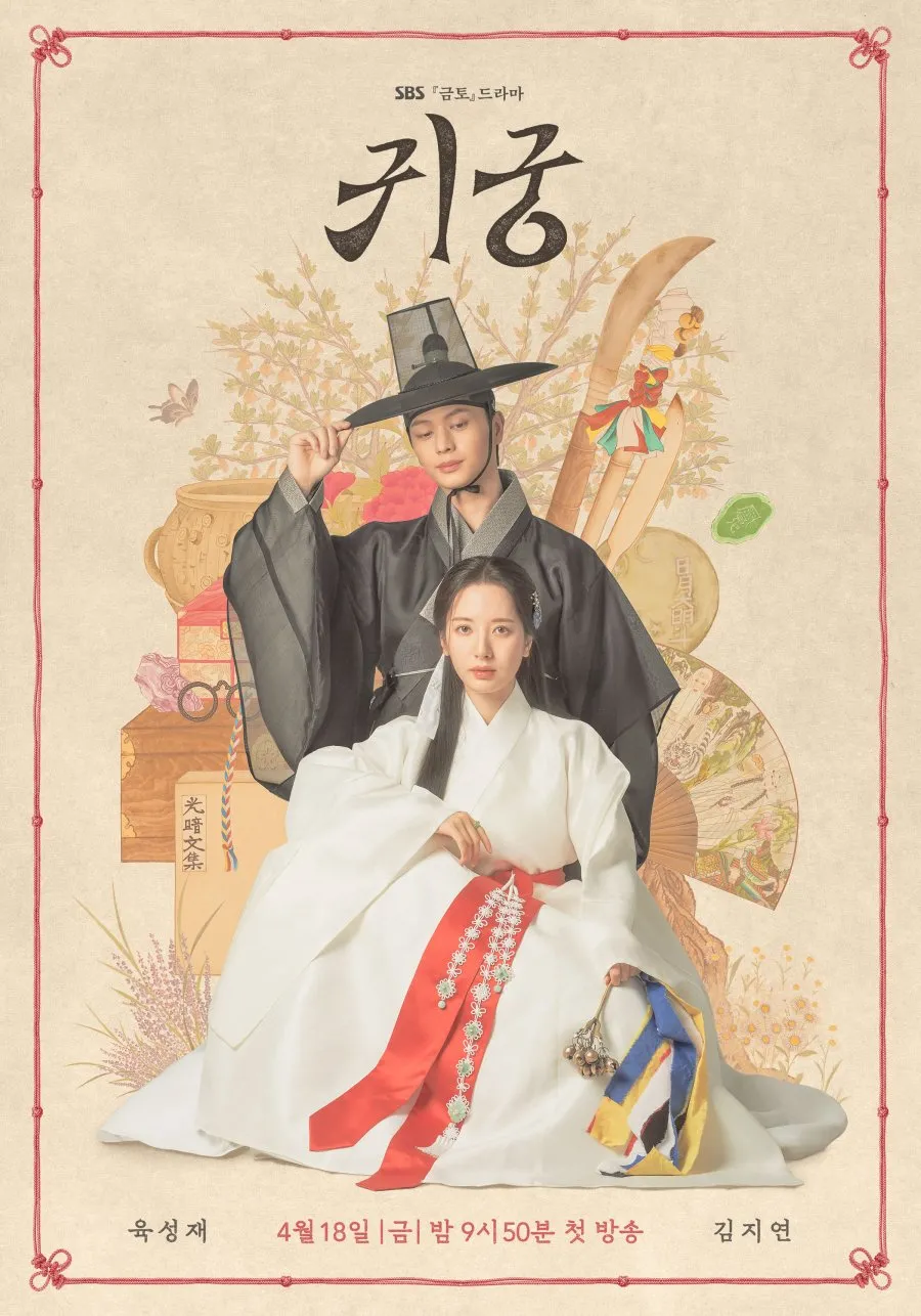 Drama Korea Supranatural Terbaru 2024-2025 (c) mydramalist.com