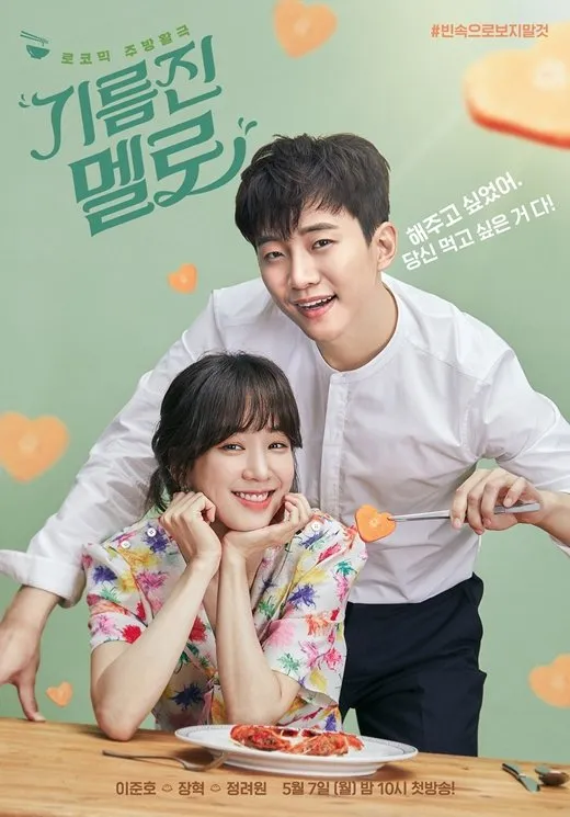 Wok of Love (mydramalist.com)