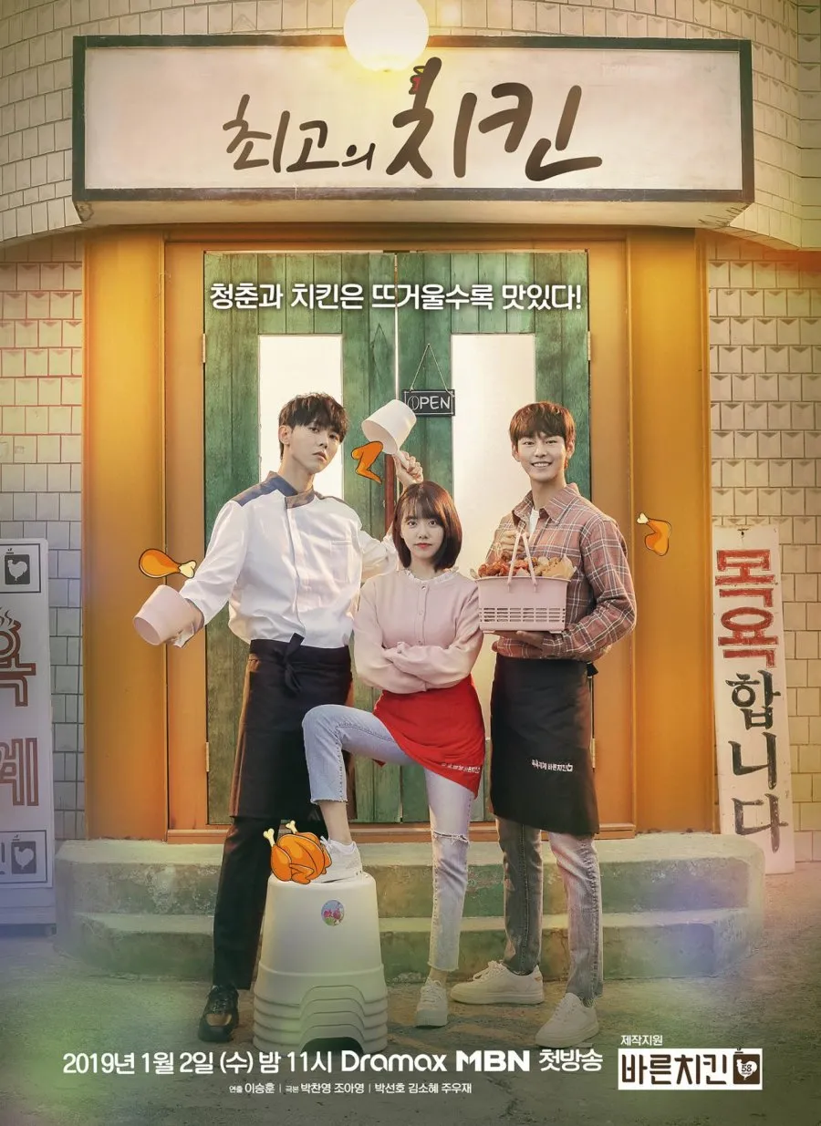 Best Chicken (mydramalist.com)