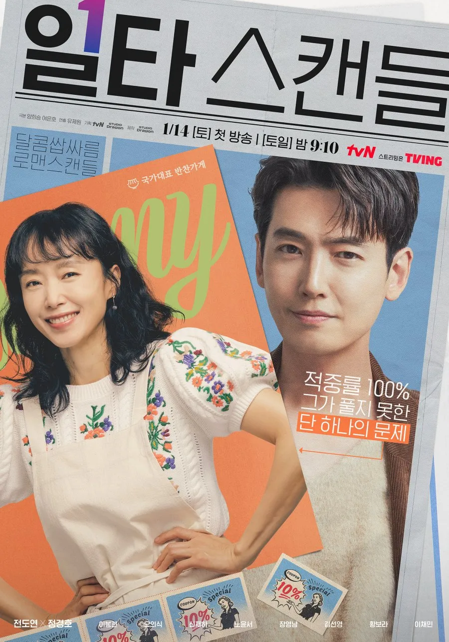 Crash Course in Romance (mydramalist.com)