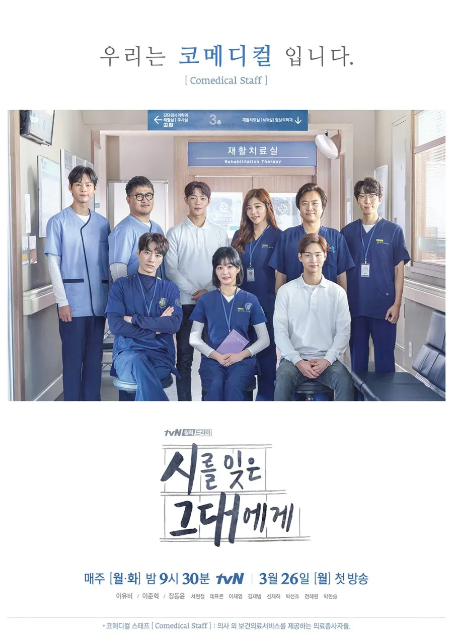 Drama dengan Nuansa Healing dan Kesehatan Mental (credit:mydramalist)