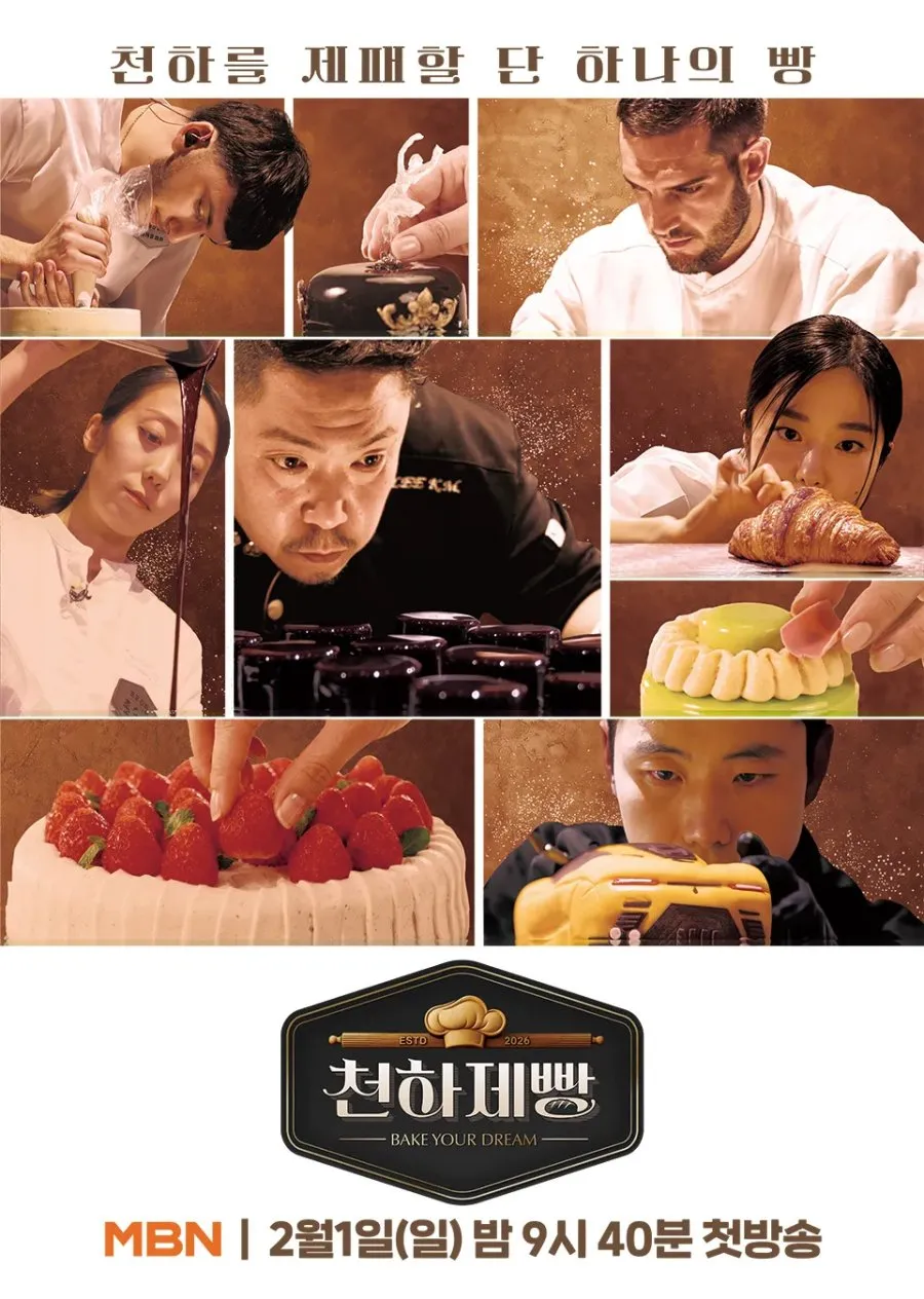 Variety Show Baking Korea Terbaru yang Seru (c) mydramalist.com