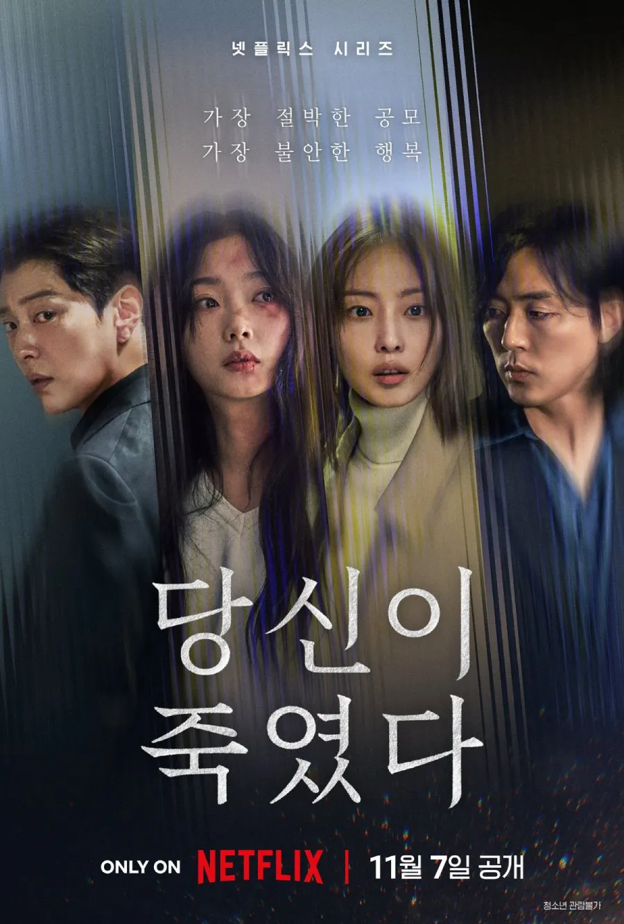Drama tentang KDRT dan Kekerasan dalam Hubungan (c) mydramalist.com