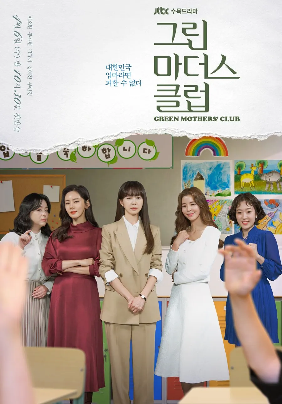 Green Mothers' Club (c) mydramalist.com