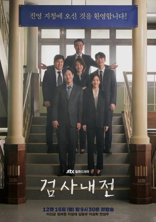 Drama Slice-of-Life dan Komedi Tentang Jaksa (c) mydramalist.com