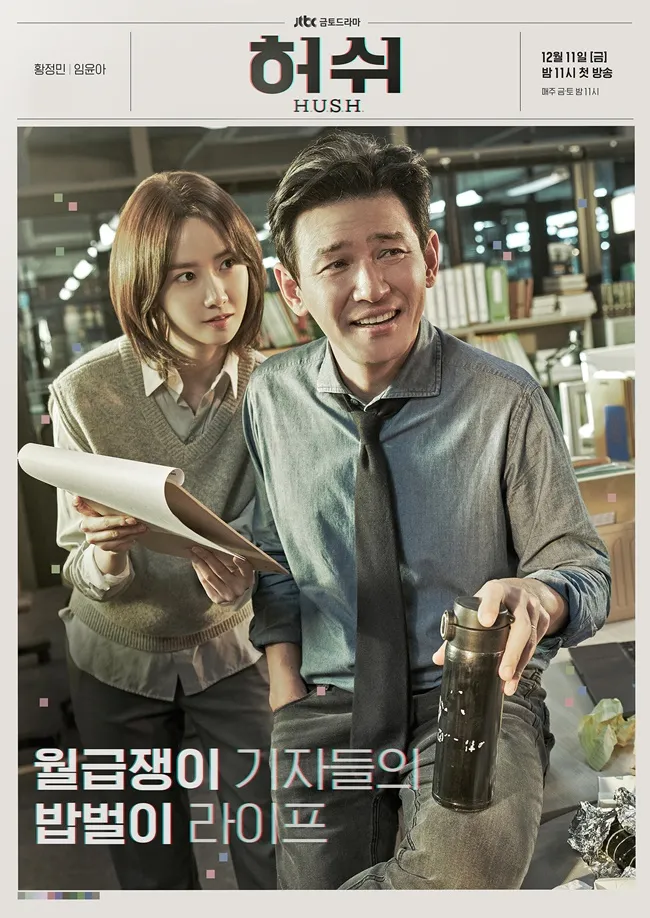 Drama Slice-of-Life dan Kantor Bertema Jurnalistik (credit:mydramalist)
