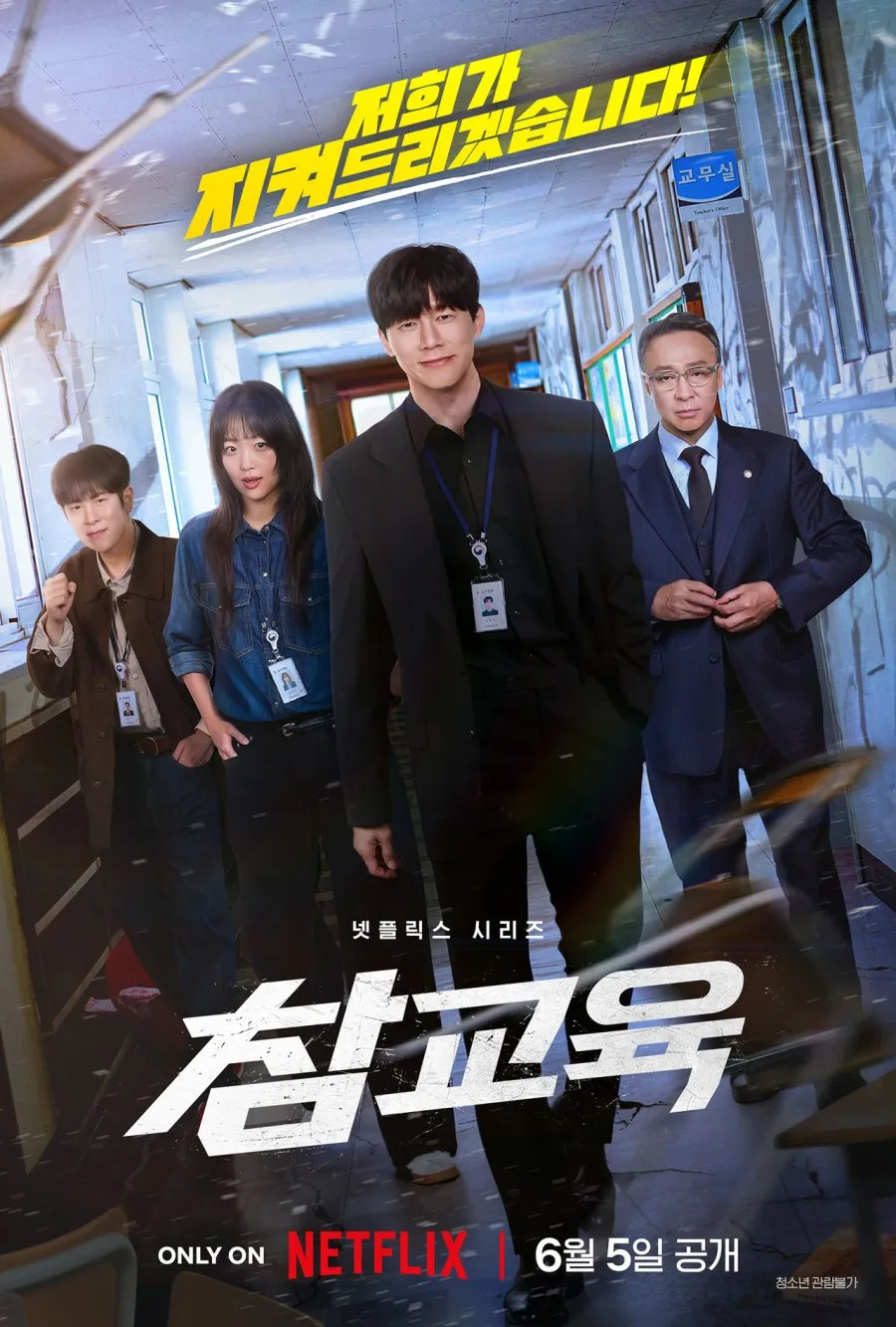 Drama Aksi dan Terbaru 2026 (c) mydramalist.com