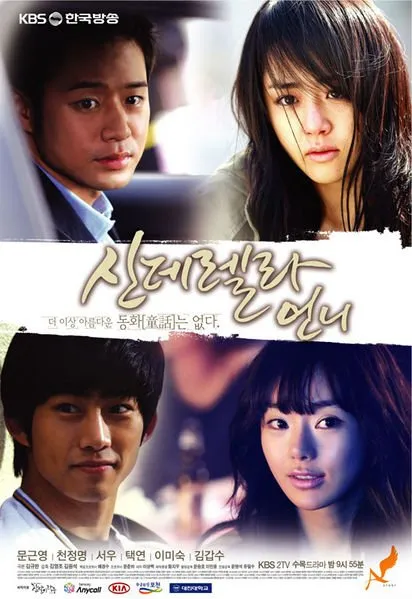 Drama Romantis dengan Dinamika Keluarga Tiri (c) mydramalist.com