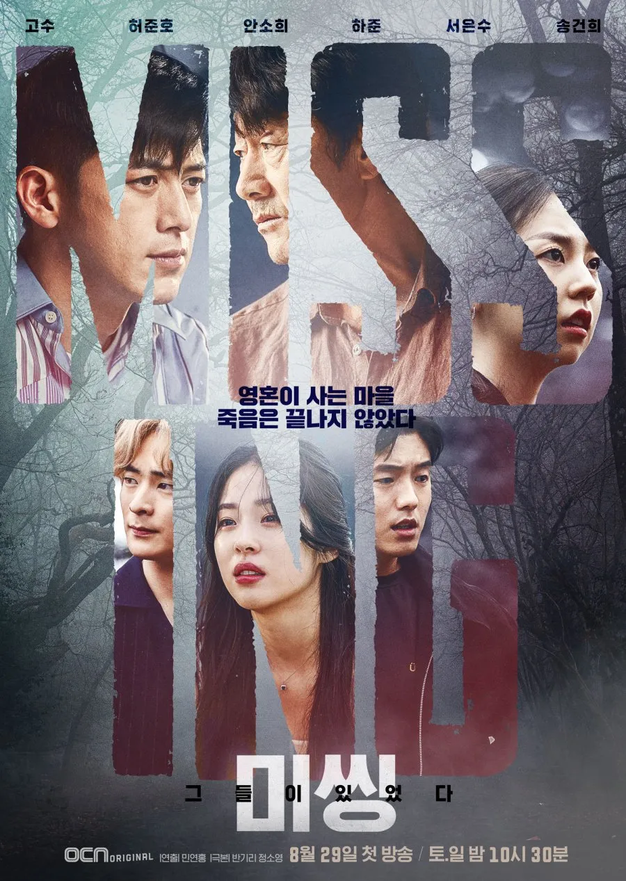 Desa Misterius untuk Arwah yang Hilang (c) mydramalist.com