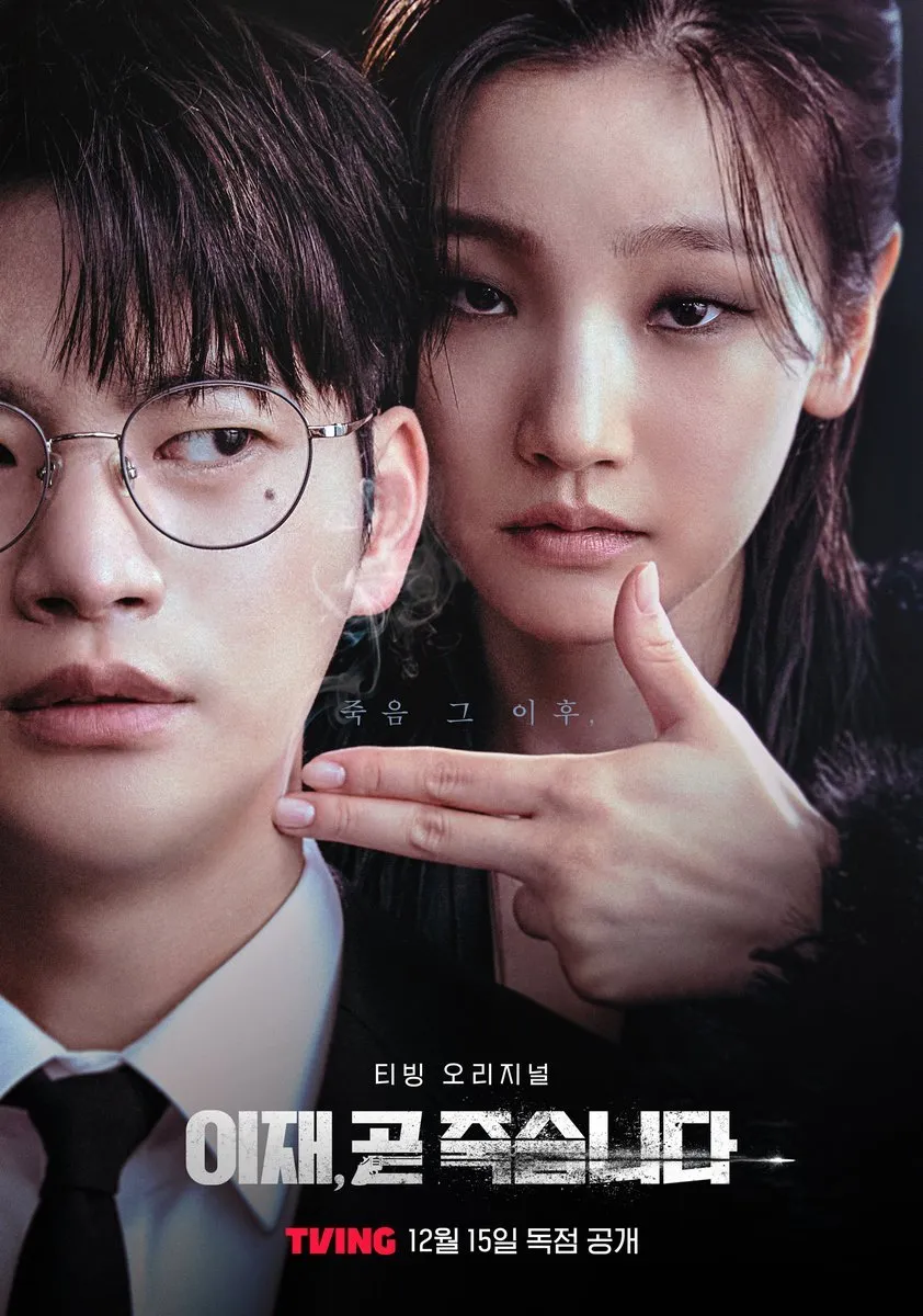 Hukuman Kema Berulang (c) mydramalist.com