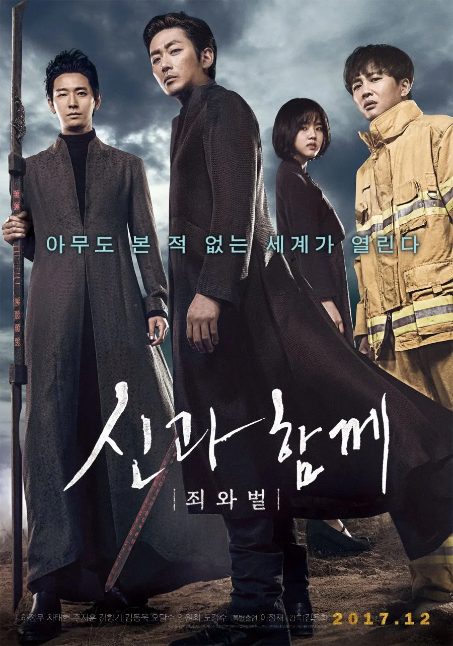 Film Korea tentang Perjalanan di Alam Baka (c) mydramalist.com