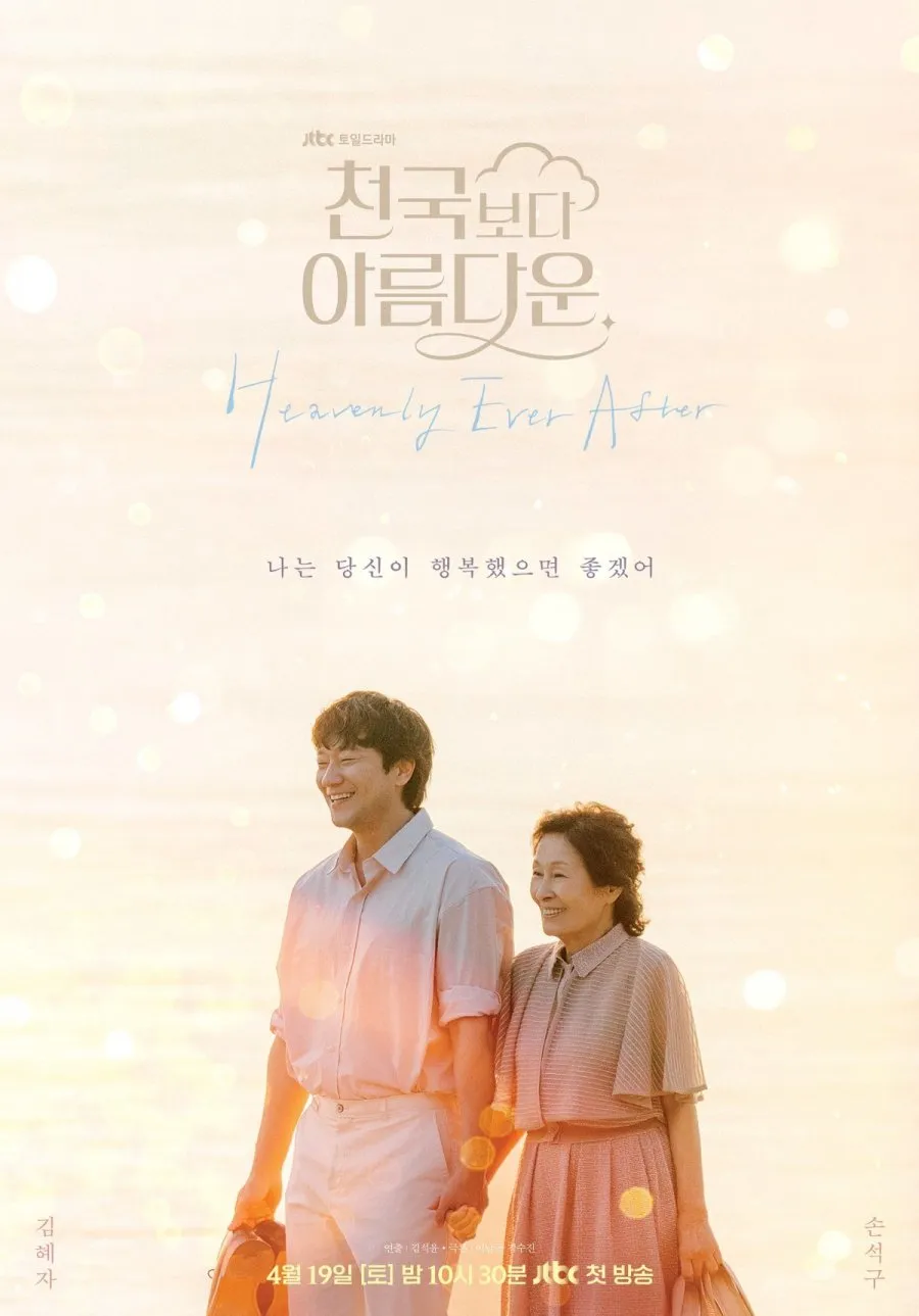 Drama Korea Terbaru 2025 tentang Kehidupan Setelah Kematian (c) mydramalist.com
