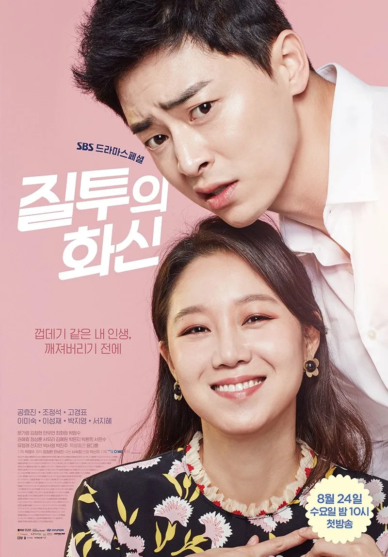 Jealousy Incarnate: Kehidupan Penyiar Berita (c) mydramalist.com