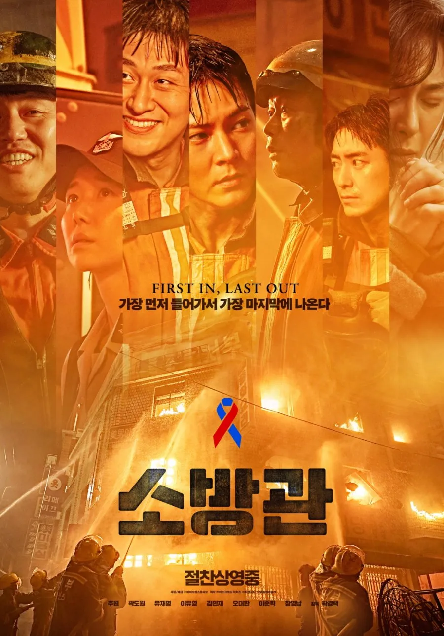 Film Korea Bertema Pemadam Kebakaran yang Memukau (c) mydramalist.com