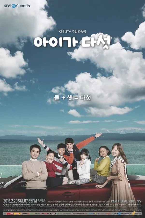 Five Enough (2016) - Pertemuan Dua Orang Tua Tunggal (c) mydramalist.com