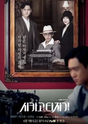 (c)MyDramaList