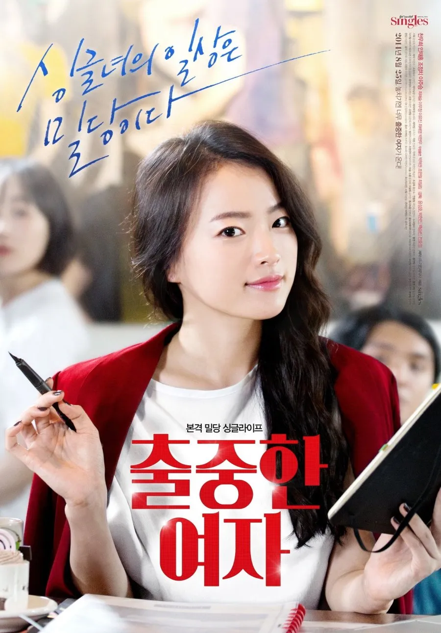 PROMINENT WOMAN (2014)