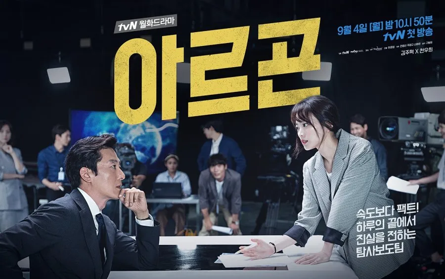 ARGON (2017)
