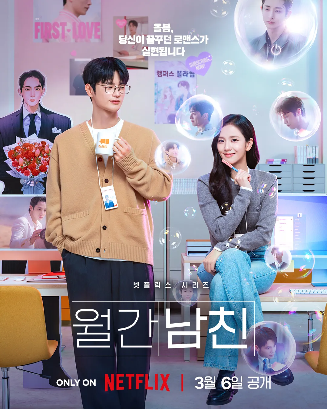 Poster BOYFRIEND ON DEMAN (credit: Netflix)