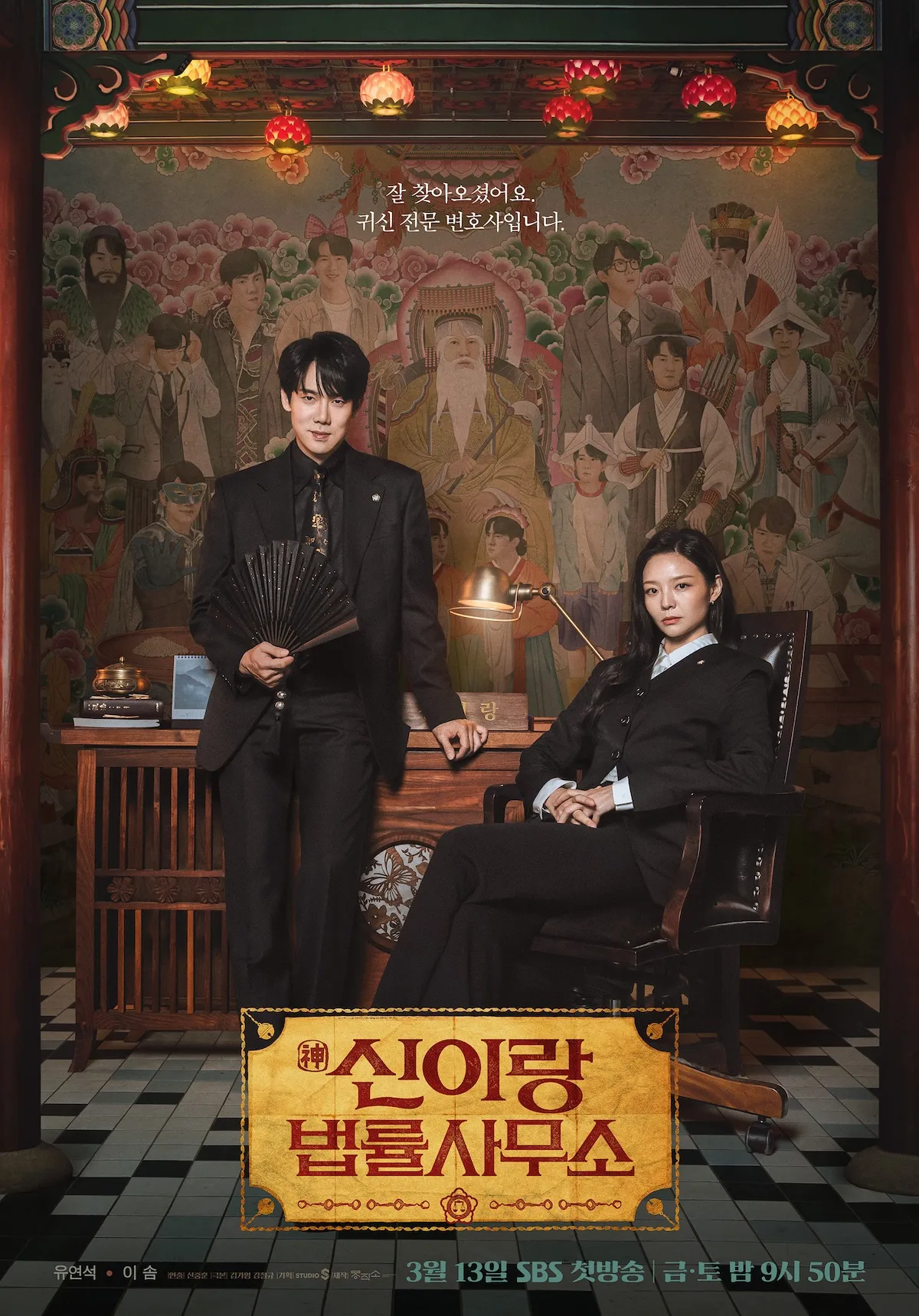 Poster drama PHANTOM LAWYER (credit: SBS)