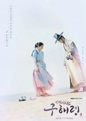 Ilustrasi Poster Drama (Image by mydramalist)