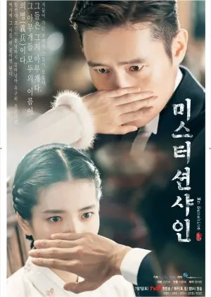 Ilustrasi Poster Drama (Image by mydramalist)